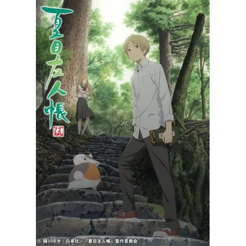 Natsumes Book Of Friends Anime Manga Posteri Natsumes Book of Friends, bu anime ve manga serisinin baş karakteri Natsume
