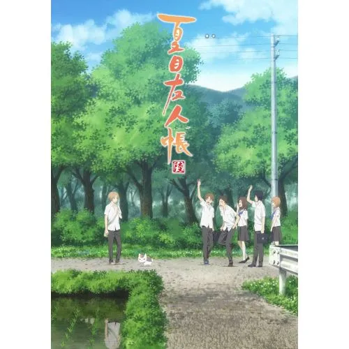 Natsumes Book Of Friends Posteri 3 Natsumes Book of Friends posteri 3, Natsume Yuujinchou animesinin popüler bir karakterini