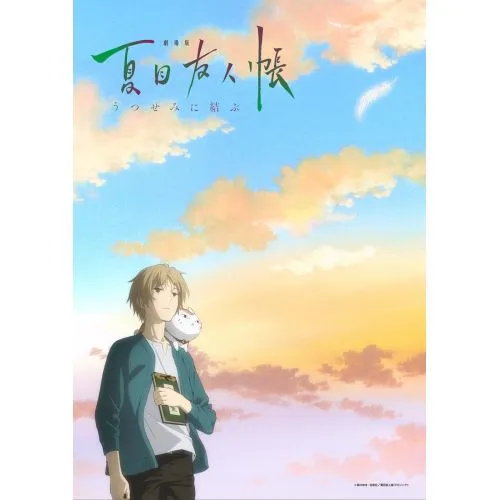 Natsumes Book Of Friends Poster 4 Natsumes Book Of Friends Poster 4 features main character Takashi Natsume accompanied by