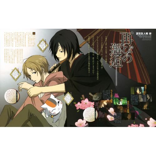 Natsume's Book Of Friends Posteri 5