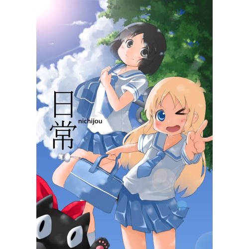 Nichijou Poster 3 Nichijou Poster 3 features colorful and detailed artwork of the main characters from the popular anime series