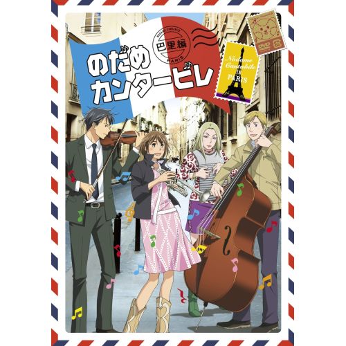 Nodame Cantabile Anime Manga Posteri Nodame Cantabile Anime Manga Posteri