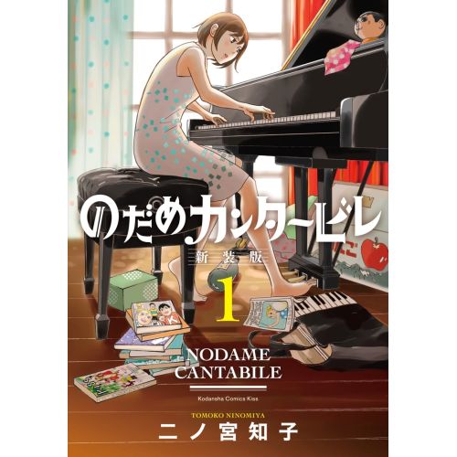 Nodame Cantabile Posteri 3 Nodame Cantabile Posteri 3