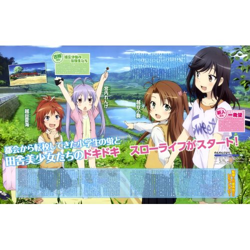 Non Non Biyori Posteri 3 Non Non Biyori Posteri 3