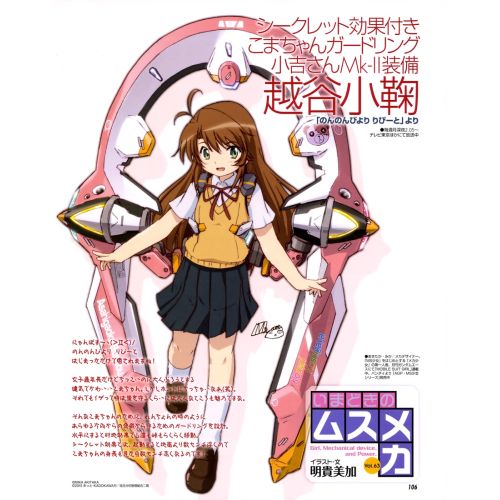 Non Non Biyori Posteri 4 Non Non Biyori Posteri 4