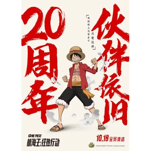One Piece Posteri 10 Anime One Piece Posteri 10 One Piece Posterinin 10 özelliği:1. Yüksek çözünürlüklü baskı2. Kanvas malzemeden yapılmış3.