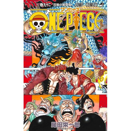 One Piece Posteri 44 One Piece Posteri 44