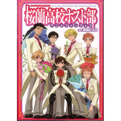 Ouran High School Host Club Posteri 4
