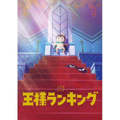 Ousama Ranking Posteri 2