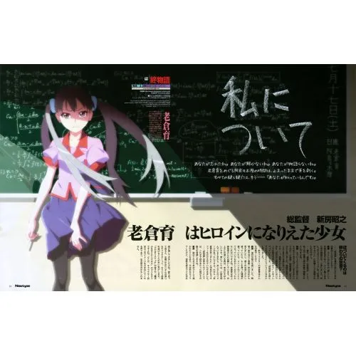 Owarimonogatari Posteri 4 Anime Owarimonogatari Posteri 4 Owarimonogatari Poster 4, popüler anime serisi Owarimonogatarinin dördüncü sezonuna ait özel bir