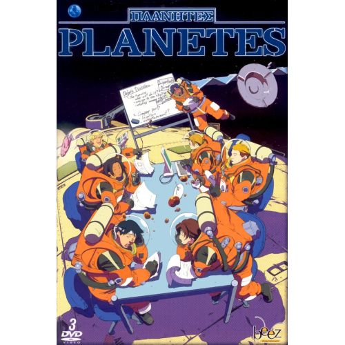 Planetes Posteri 2