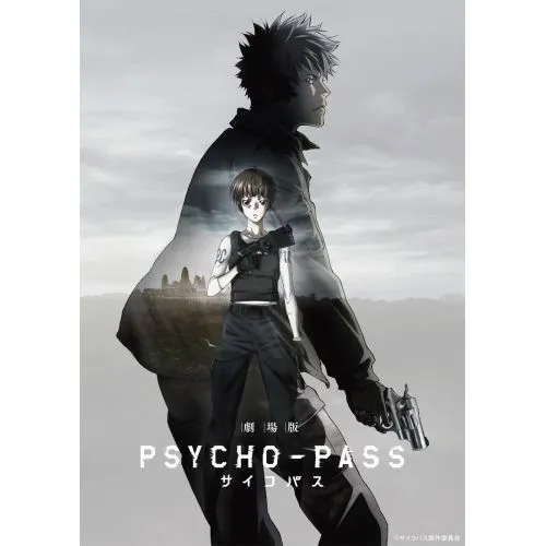 Psycho Pass Anime Manga Poster The Psycho Pass Anime Manga Poster features stunning artwork showcasing the intense and futuristic