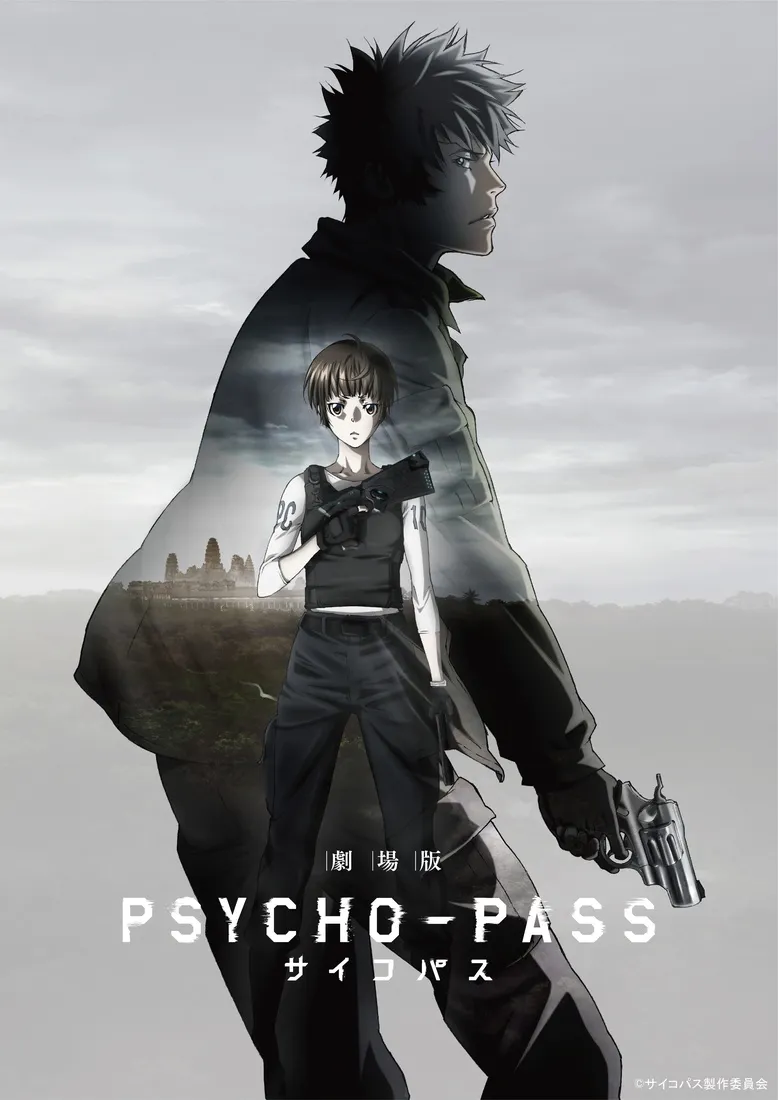 Psycho Pass Anime Manga Poster | Arthipo