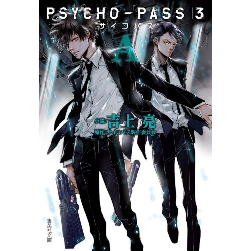Psycho Pass Poster 4 Psycho Pass Poster 4 features a striking design showcasing the main characters of the anime series. The