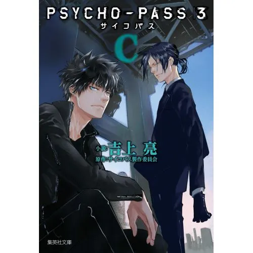 Psycho Pass Posteri 5 Psycho Pass posteri, popüler anime serisi Psycho Passin karakterlerini ve özgün tasarımlarını