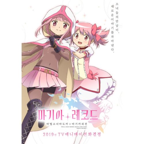 Puella Magi Madoka Magica Posteri 9 Puella Magi Madoka Magica Posteri 9