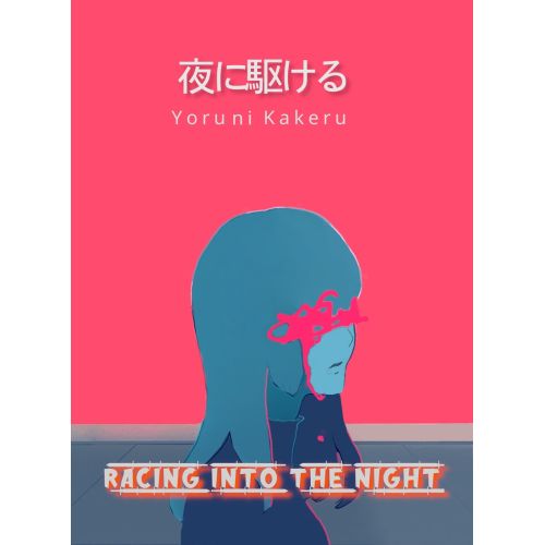 Racing Into The Night Anime Manga Posteri Racing Into The Night Anime Manga Posteri