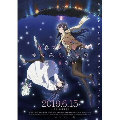 Rascal Does Not Dream Of A Dreaming Girl Anime Manga Posteri