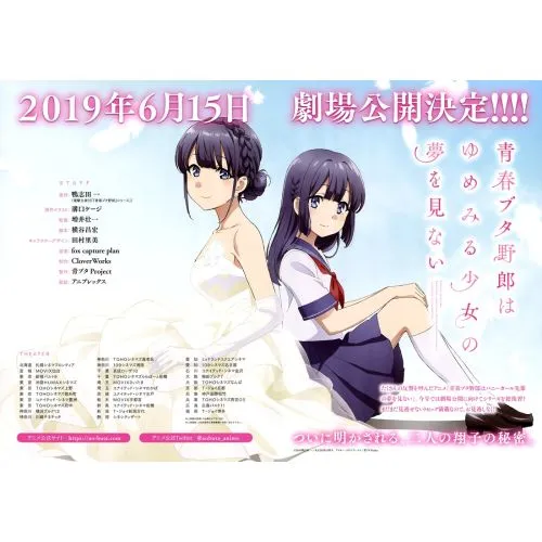Rascal Does Not Dream Of A Dreaming Girl Poster 5 The Rascal Does Not Dream Of A Dreaming Girl Poster 5 features vibrant colors