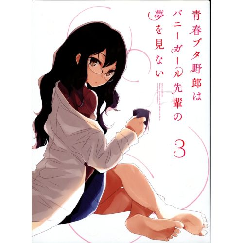Rascal Does Not Dream Of A Dreaming Girl Posteri 6