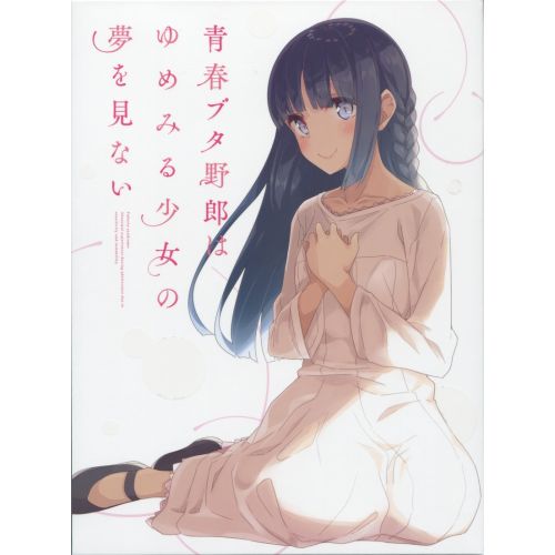 Rascal Does Not Dream Of A Dreaming Girl Posteri 7