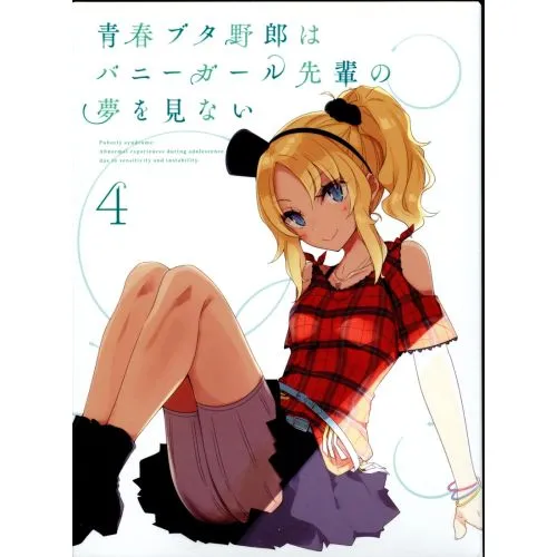 Rascal Does Not Dream Of A Dreaming Girl Poster 10 Rascal Does Not Dream Of A Dreaming Girl Poster 10 features a striking visual