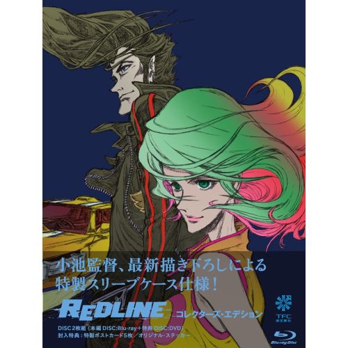 Redline Anime Manga Posteri Redline Anime Manga Posteri