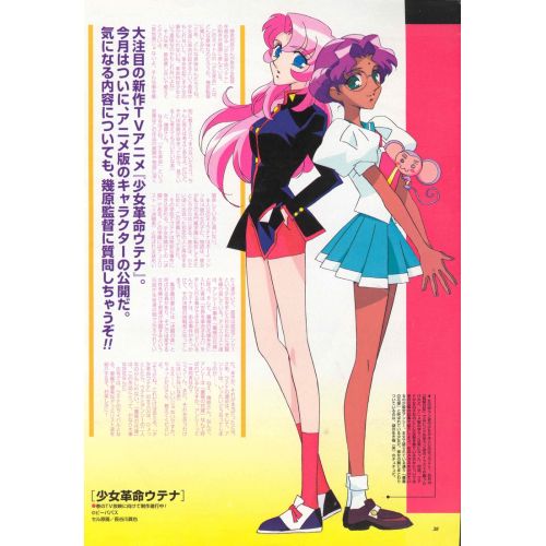 Revolutionary Girl Utena Anime Manga Posteri Revolutionary Girl Utena Anime Manga Posteri