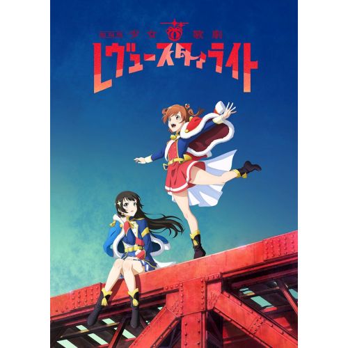 Revue Starlight Anime Manga Poster Revue Starlight Anime Manga Poster features vibrant and detailed artwork showcasing the main