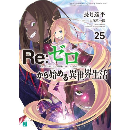 Re Zero Posteri 4
