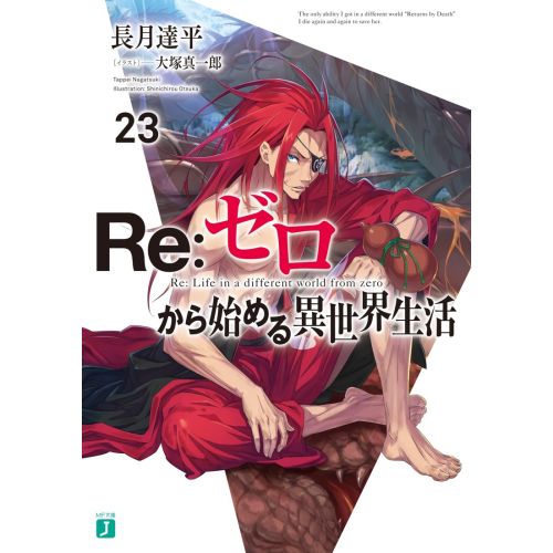 Re Zero Posteri 5