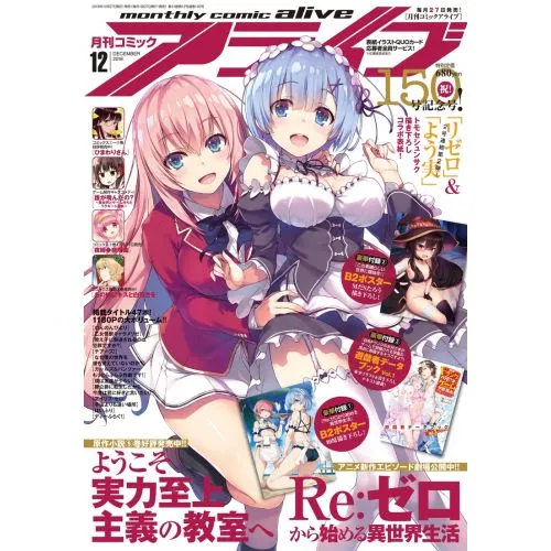 Re Zero Posteri 8 Re Zero Poster 8, popüler anime Re:Zero kara Hajimeru Isekai Seikatsunun özgün ve dikkat çekici bir