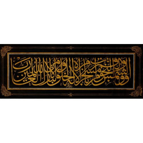 Abdülfettah Efendi, Celi Sülüs Hat ile Levha Hüsn-i Hat sanatının zarafetiyle kanvas, poster,reprodüksiyon veya yüksek