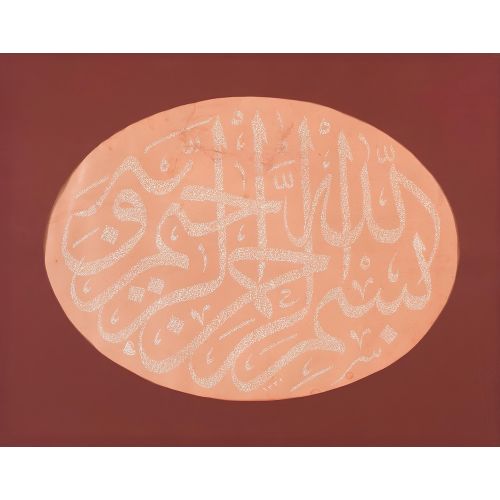 Panel, Mehmed Nuri Sivasi, Calligraphy Elevate your space with the grace of Islamic Art. Explore canvas, posters, and fine art