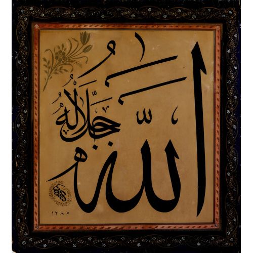 Levha, Mehmed Şevki Efendi, 1860 Celi Sülüs, Hat Hüsn-i Hat sanatının zarafetiyle kanvas, poster,reprodüksiyon veya