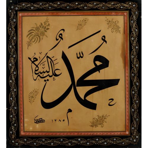 Levha, Mehmed Şevki Efendi, 1862 Celi Sülüs, Hat 2 Hüsn-i Hat sanatının zarafetiyle kanvas, poster,reprodüksiyon veya