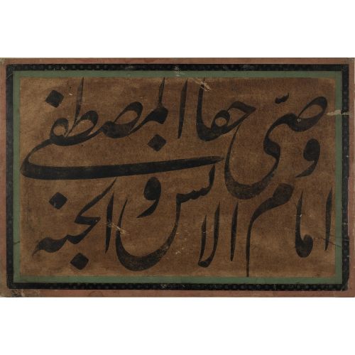 Panel, Or Calligraphic Panel, Praising to Ali Elevate your space with the grace of Islamic Art. Explore canvas, posters, and fine
