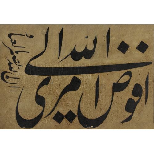 Panel, Or Calligraphic Panel Elevate your space with the grace of Islamic Art. Explore canvas, posters, and fine art