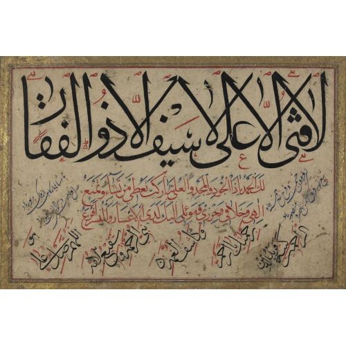 Panel In Honor Of Imam Ali Elevate your space with the grace of Islamic Art. Explore canvas, posters, and fine art reproductions