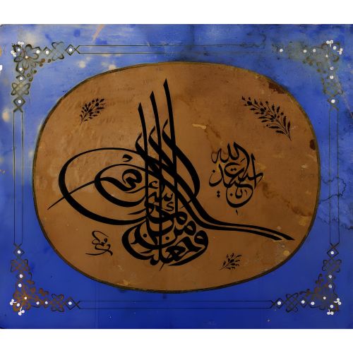 Panel, Rakım Efendi, Calligraphy Elevate your space with the grace of Islamic Art. Explore canvas, posters, and fine art