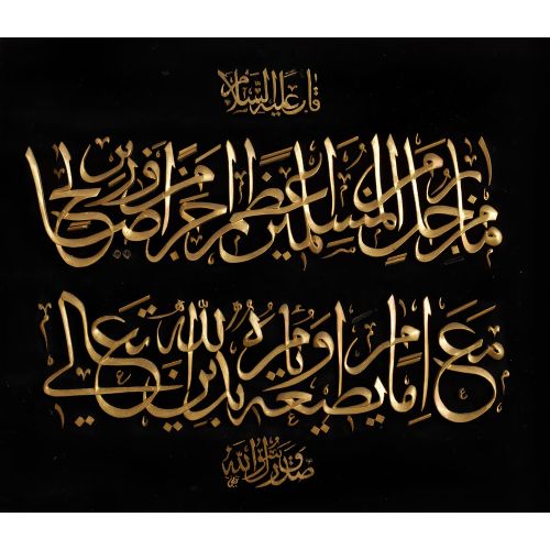 Panel, Thuluth, Calligraphy 2 Elevate your space with the grace of Islamic Art. Explore canvas, posters, and fine art