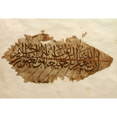 Panel, Thuluth, Calligraphy 3 Elevate your space with the grace of Islamic Art. Explore canvas, posters, and fine art