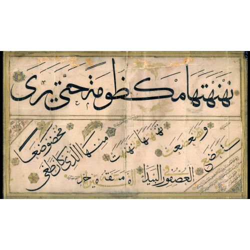 Levha Sülüs, Hat, Ahmed Karahisari Hüsn-i Hat sanatının zarafetiyle kanvas, poster,reprodüksiyon veya yüksek