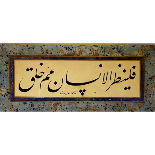 Panel, Yesari Mehmed Esad Efendi, 1798, Jali Taliq, Calligraphy Elevate your space with the grace of Islamic Art. Explore