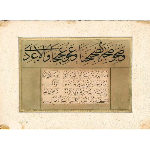 Mahmud Efendi, Fragment Calligraphy Painting Elevate your space with the grace of Islamic Art. Explore canvas, posters, and fine