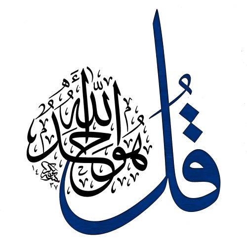 Mavi Sülüs Hat Hüsn-i Hat sanatının zarafetiyle kanvas, poster,reprodüksiyon veya yüksek çözünürlüklü resim ile;