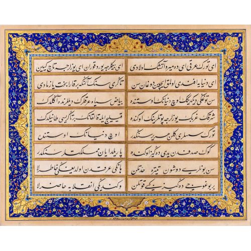 Mehmet Emin Efendi, Thuluth with Hatayi-style illumination Elevate your space with the grace of Islamic Art. Explore canvas