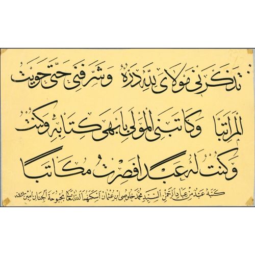 Mehmet Hulüsi Efendi, Calligraphy Elevate your space with the grace of Islamic Art. Explore canvas, posters, and fine art