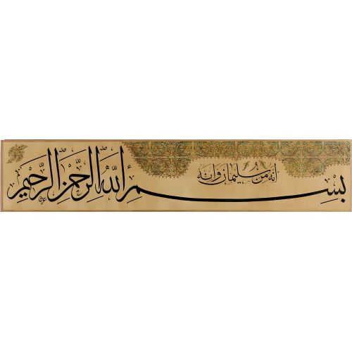 The letter is from Solomon Elevate your space with the grace of Islamic Art. Explore canvas, posters, and fine art reproductions