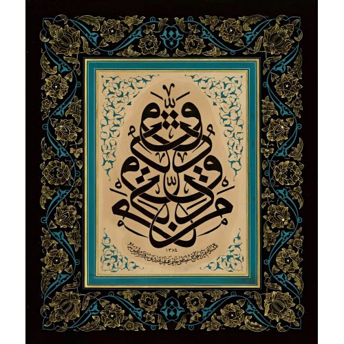 He who knocks, shall be knocked upon, Mustafa Halim Özyazıcı Elevate your space with the grace of Islamic Art. Explore canvas